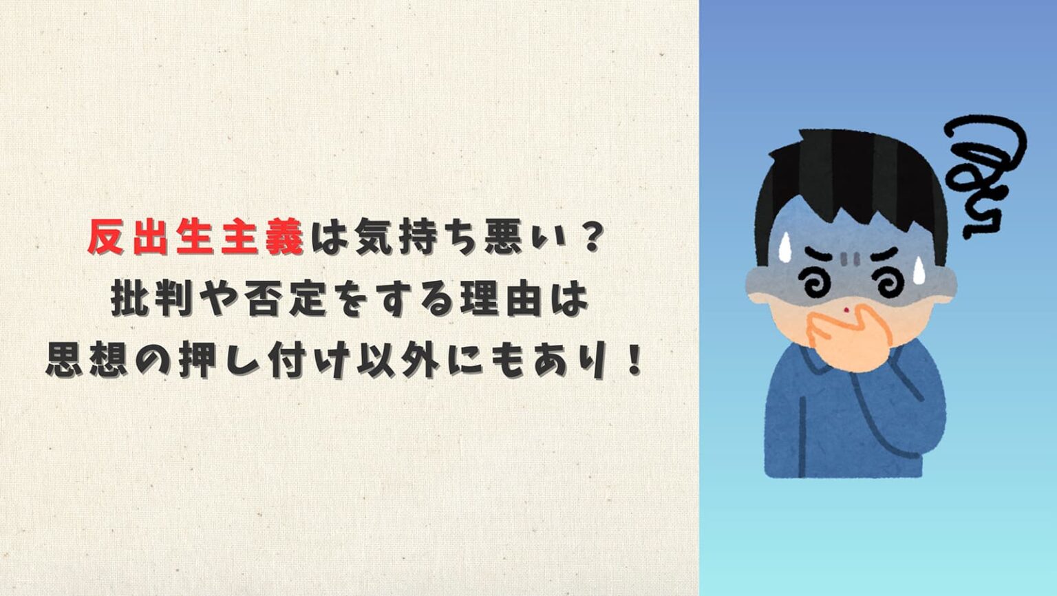 反出生主義.com | 〜 antinatalism(アンチナタリズム)