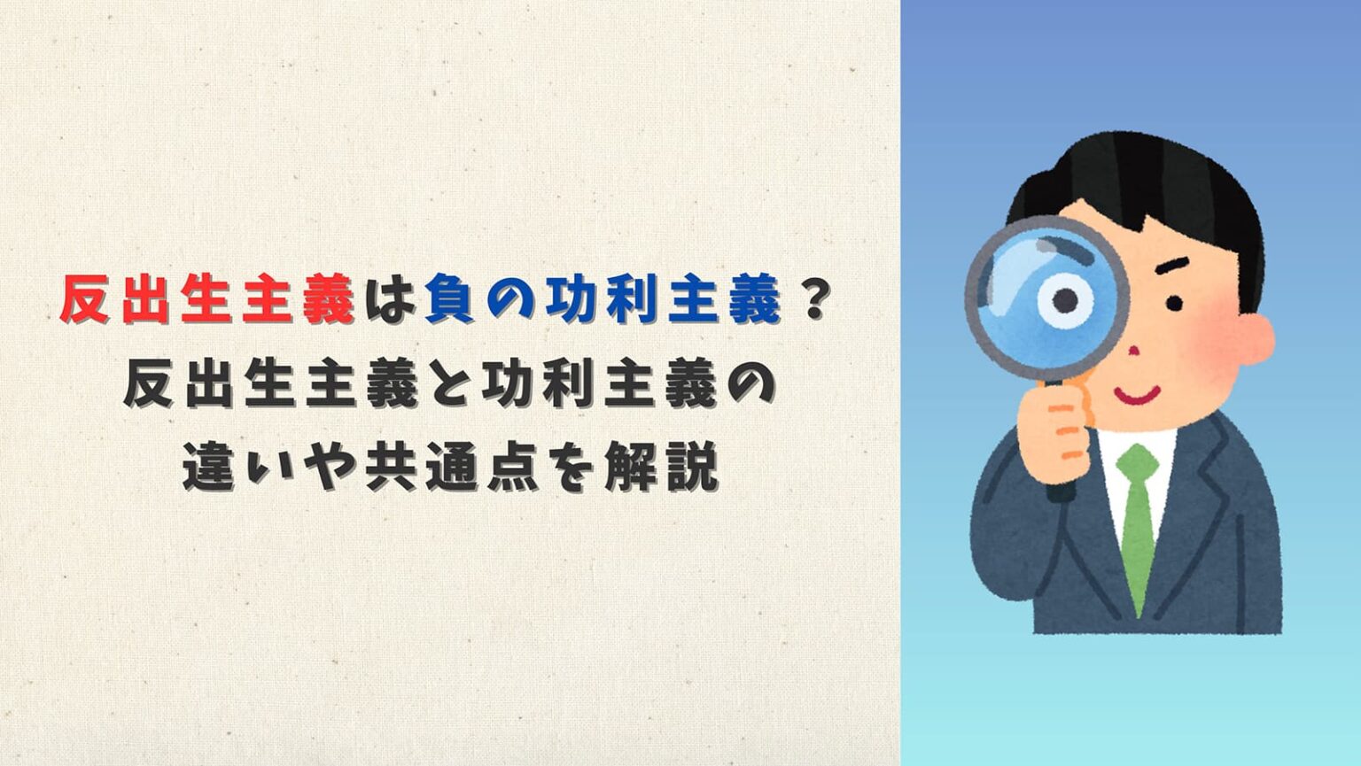 反出生主義.com | 〜 antinatalism(アンチナタリズム)